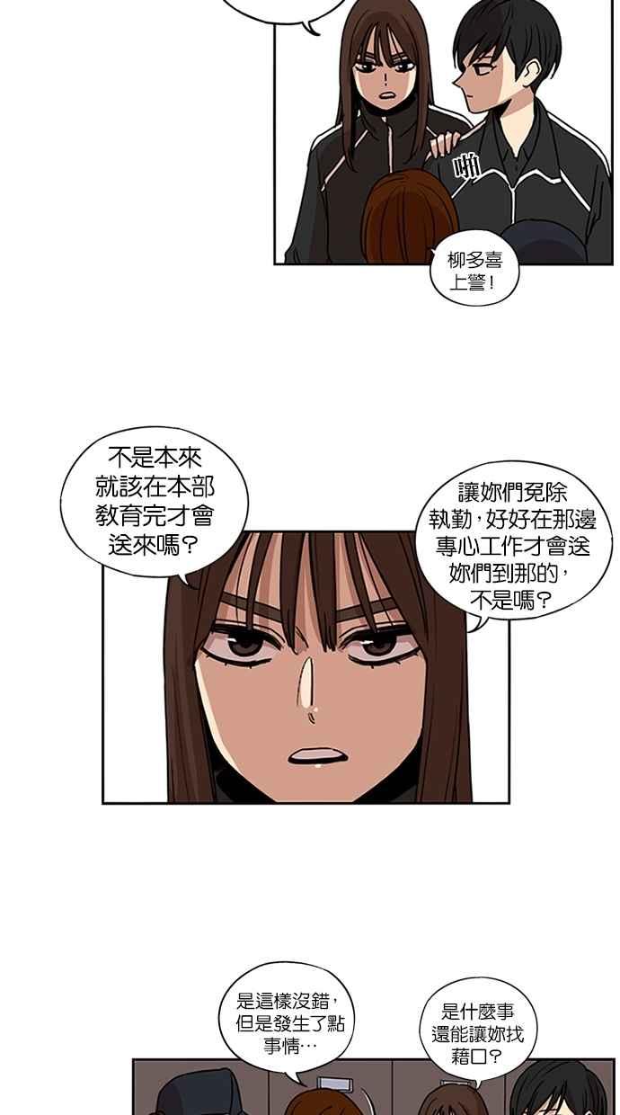 第109话-妹力大头兵-Surry（第13张）