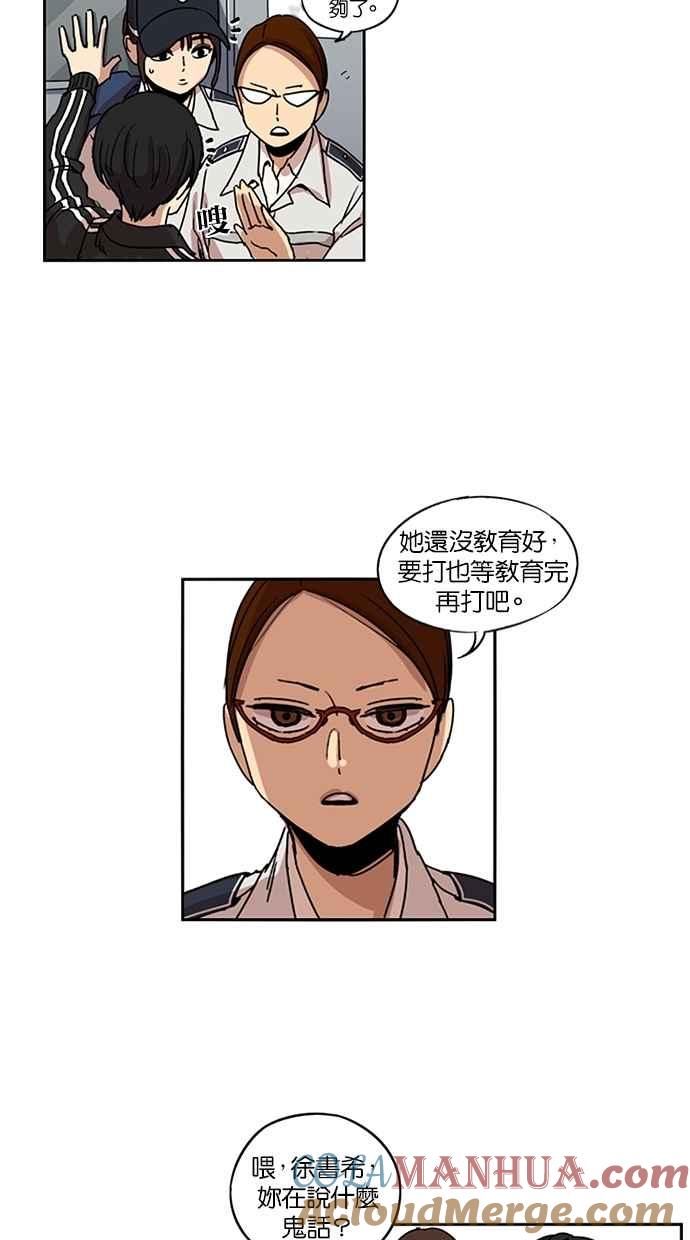 第109话-妹力大头兵-Surry（第12张）