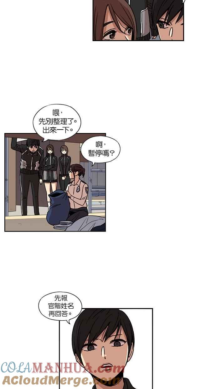 第109话-妹力大头兵-Surry（第21张）