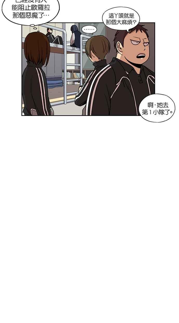 第109话-妹力大头兵-Surry（第5张）