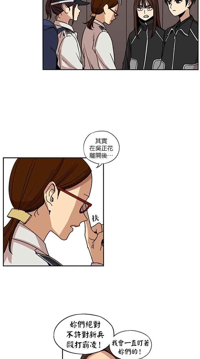 第109话-妹力大头兵-Surry（第14张）
