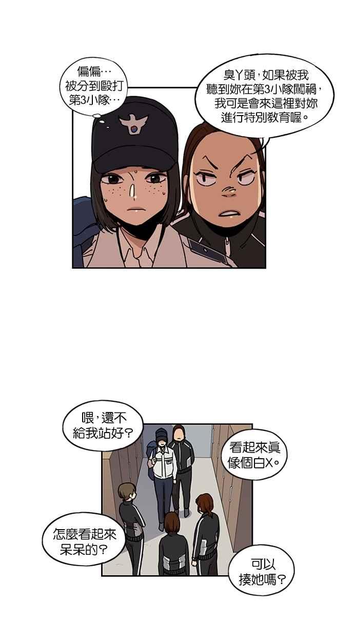 第109话-妹力大头兵-Surry（第1张）