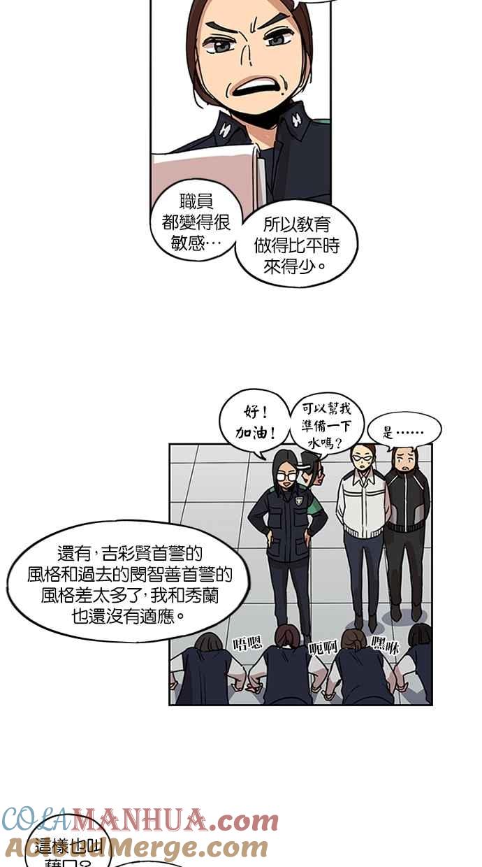 第109话-妹力大头兵-Surry（第15张）