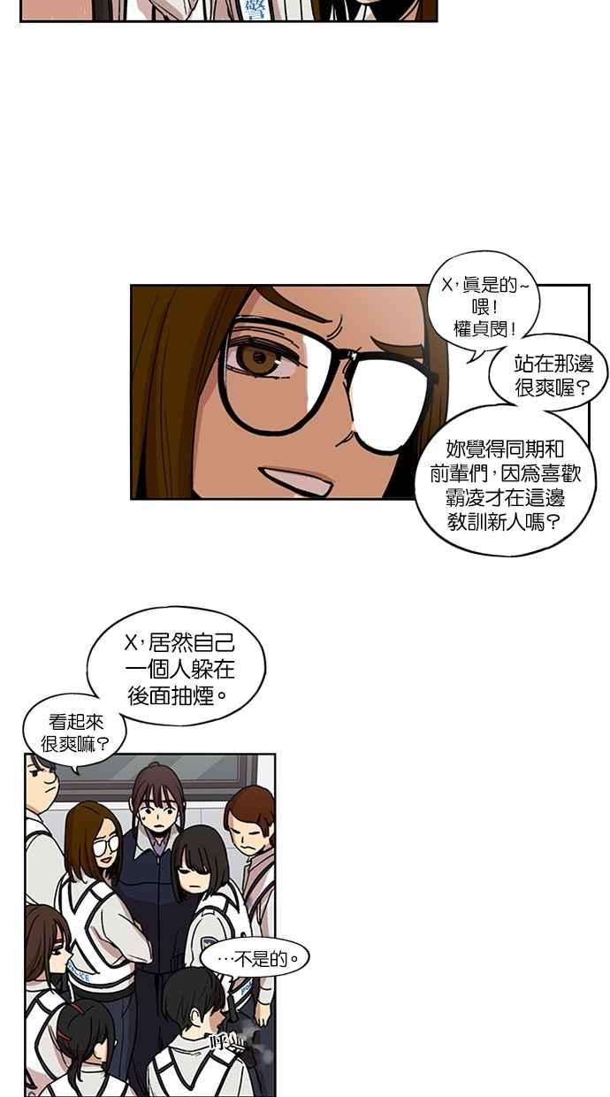 第110话-妹力大头兵-Surry（第12张）