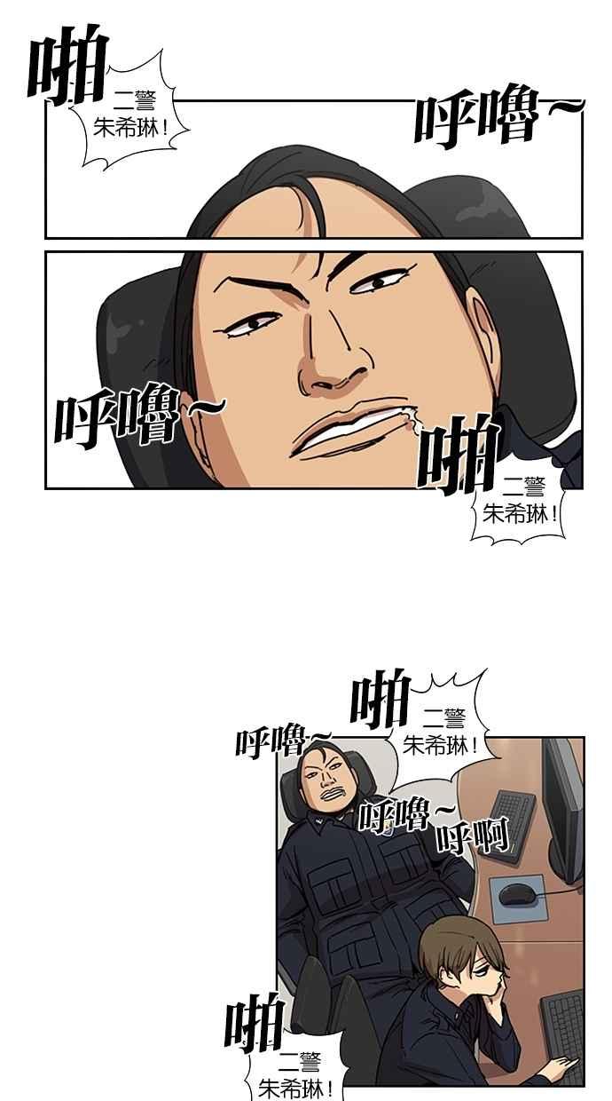 第110话-妹力大头兵-Surry（第10张）