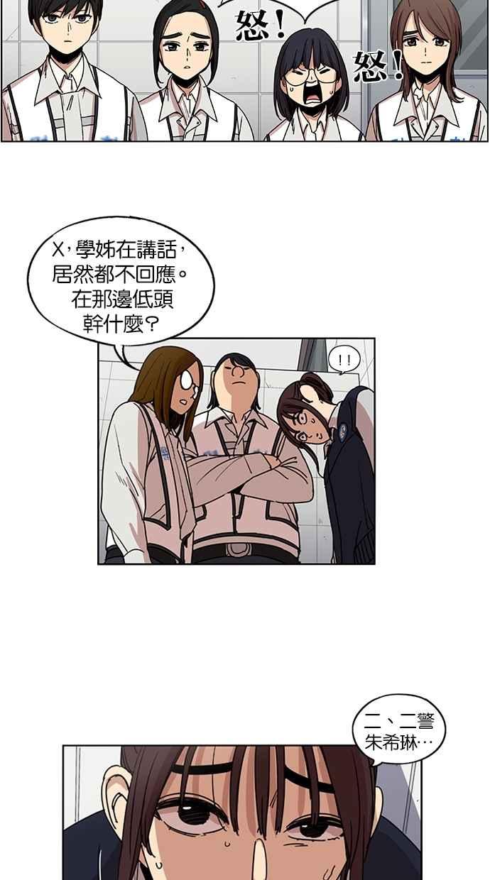 第110话-妹力大头兵-Surry（第1张）