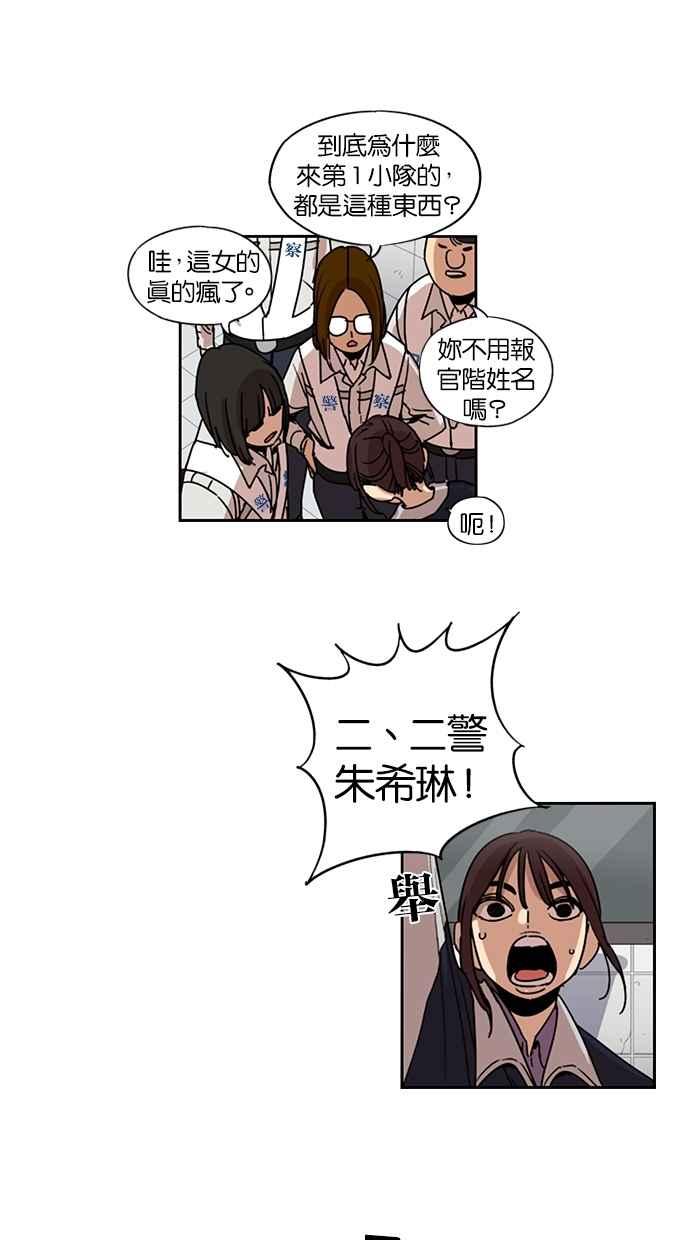第110话-妹力大头兵-Surry（第3张）