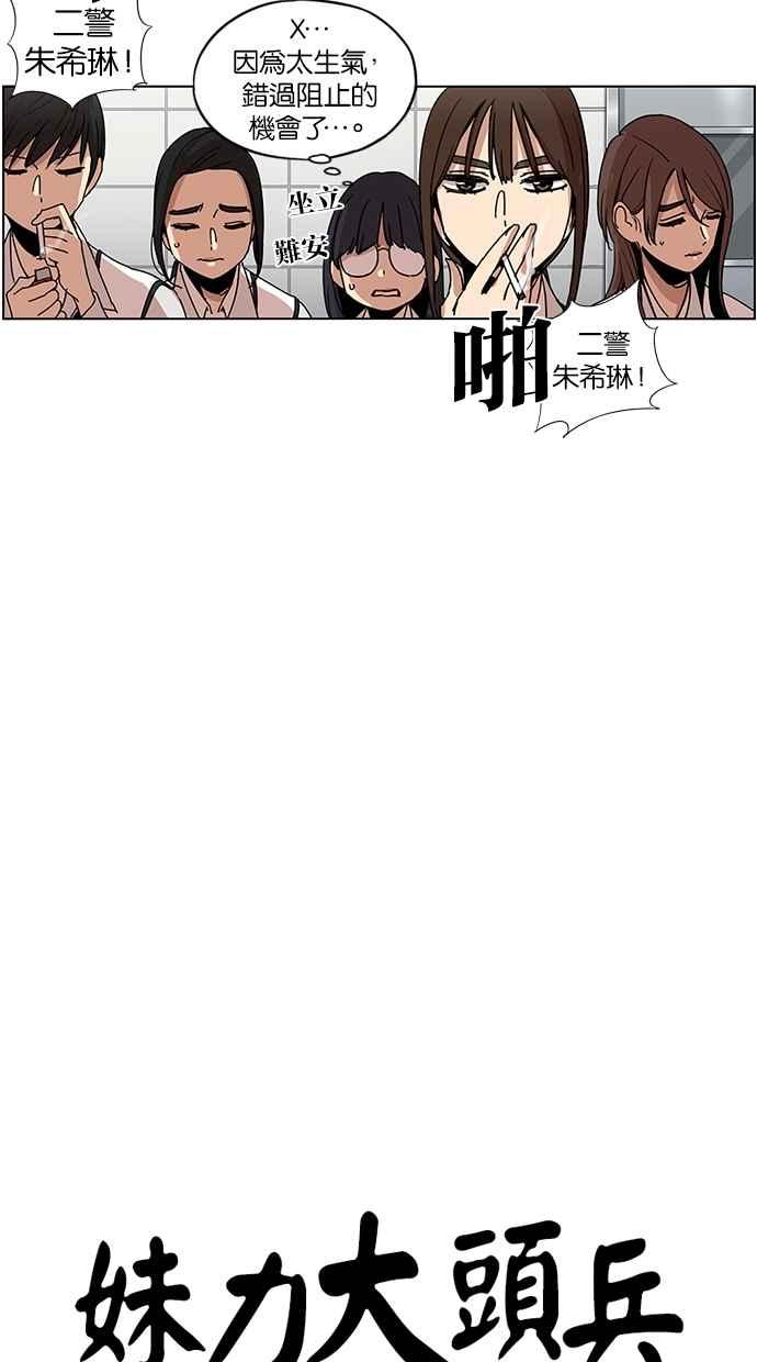 第110话-妹力大头兵-Surry（第7张）