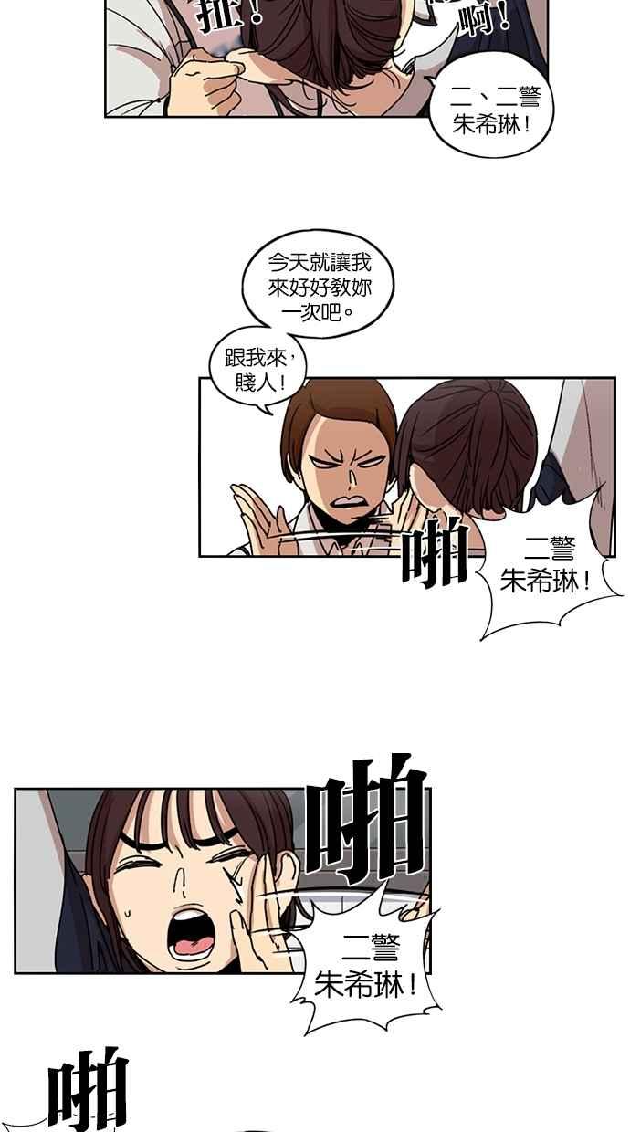 第110话-妹力大头兵-Surry（第6张）