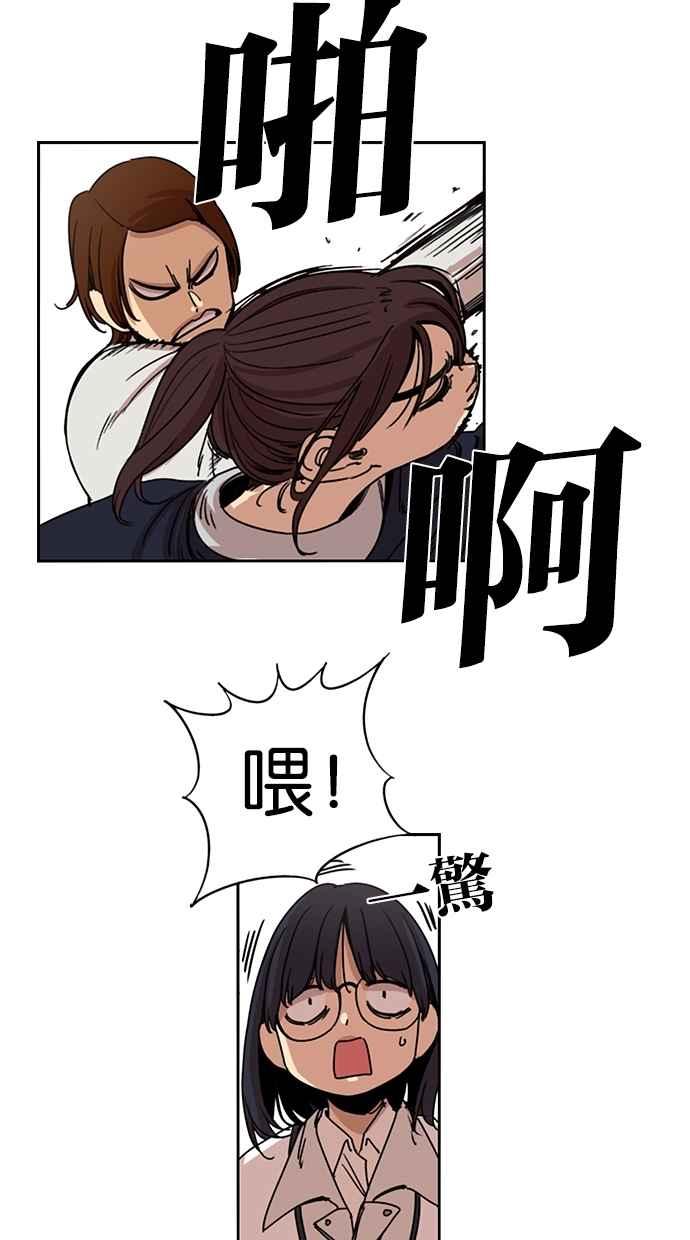 第110话-妹力大头兵-Surry（第4张）