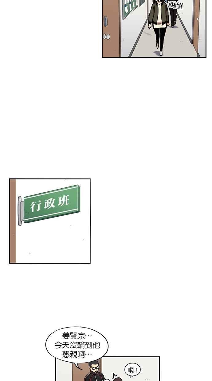 第111话-妹力大头兵-Surry（第7张）