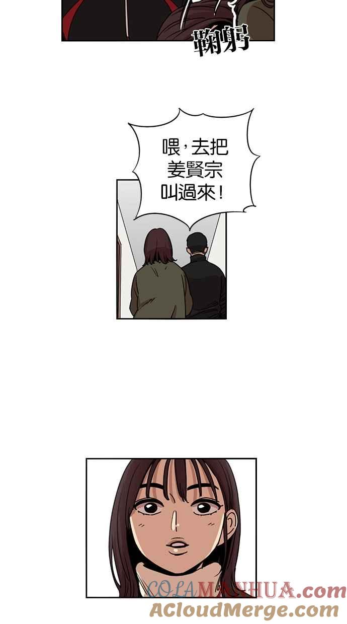第111话-妹力大头兵-Surry（第9张）