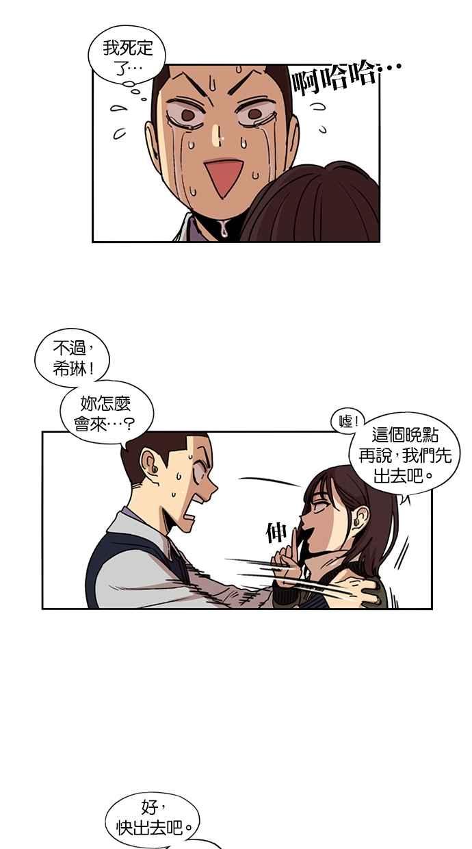 第111话-妹力大头兵-Surry（第13张）