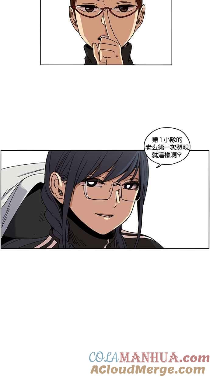 第112话-妹力大头兵-Surry（第6张）