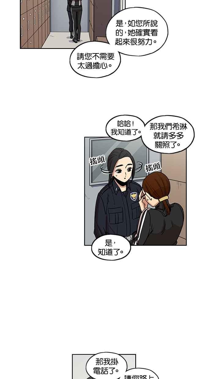 第112话-妹力大头兵-Surry（第4张）