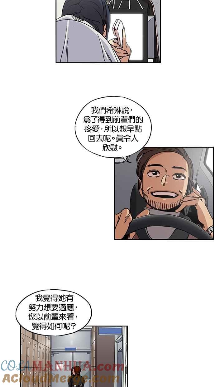 第112话-妹力大头兵-Surry（第3张）