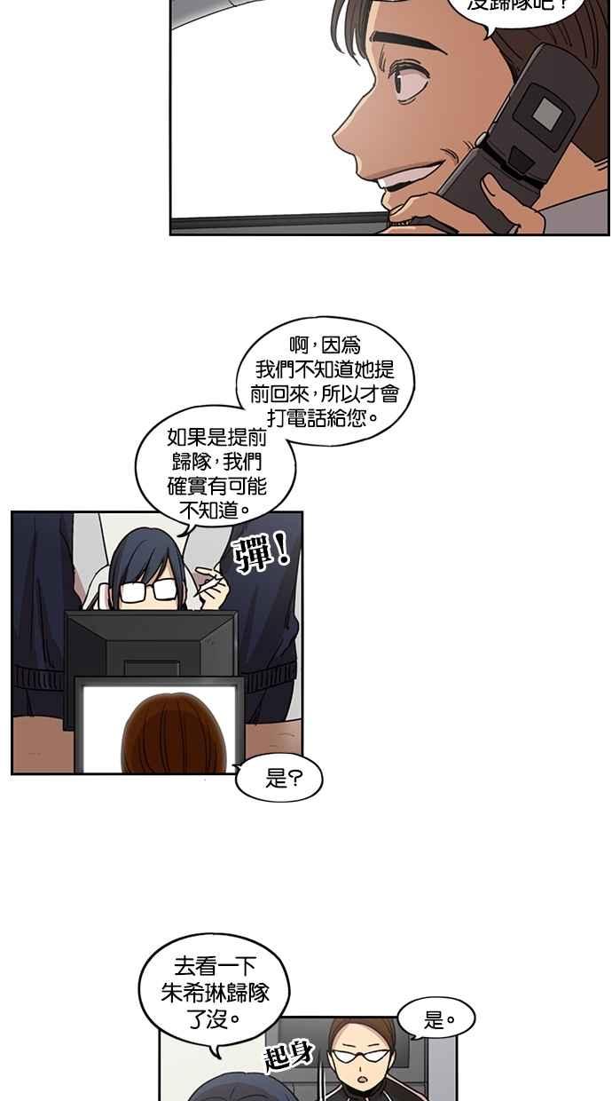 第112话-妹力大头兵-Surry（第2张）