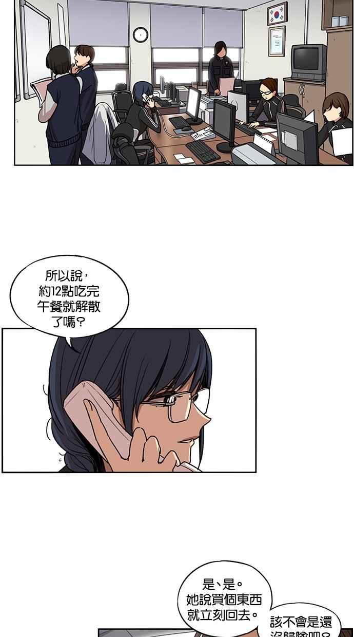 第112话-妹力大头兵-Surry（第1张）
