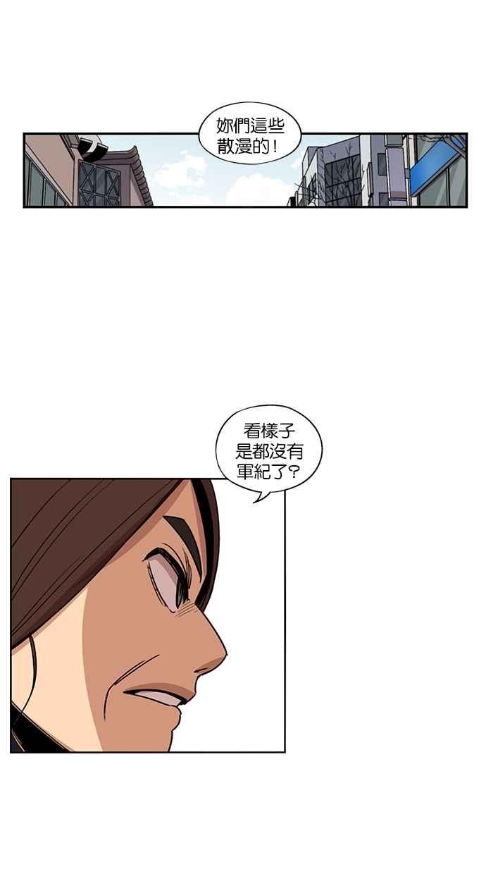 第112话-妹力大头兵-Surry（第11张）