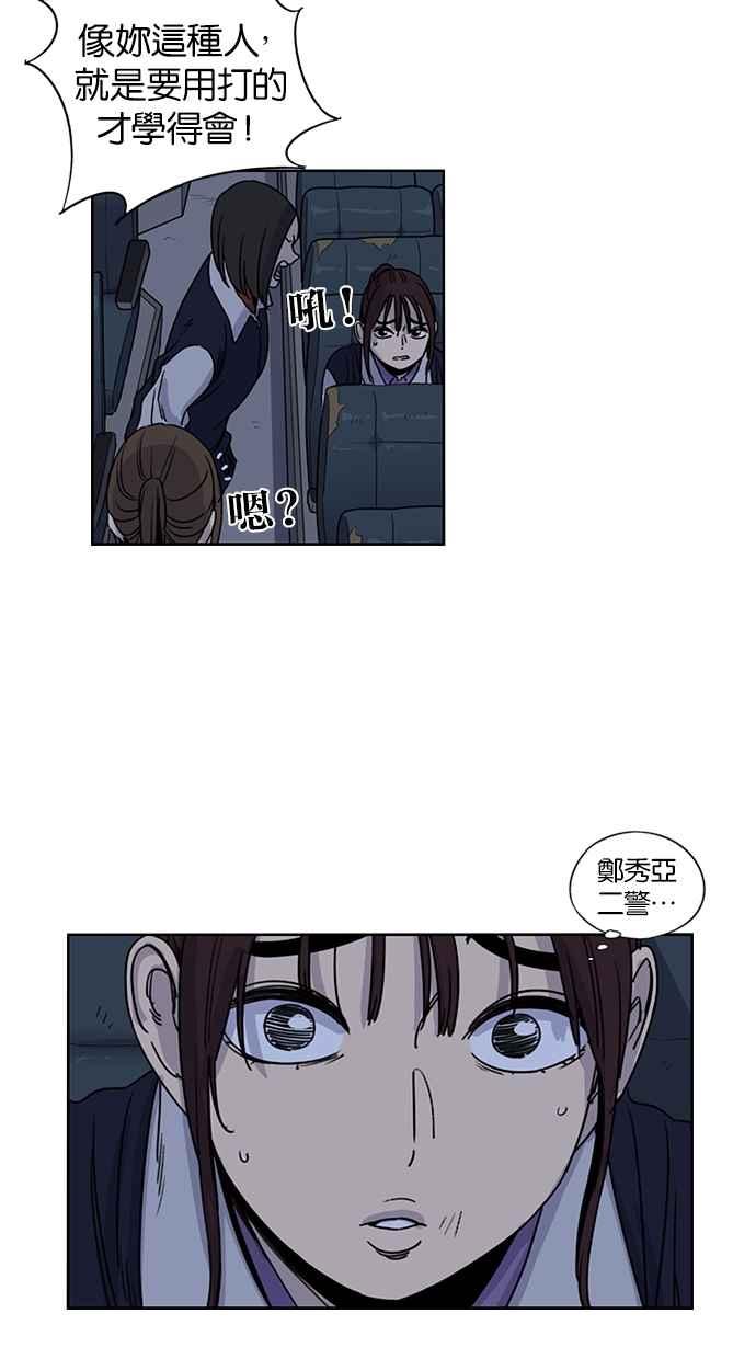 第113话-妹力大头兵-Surry（第2张）