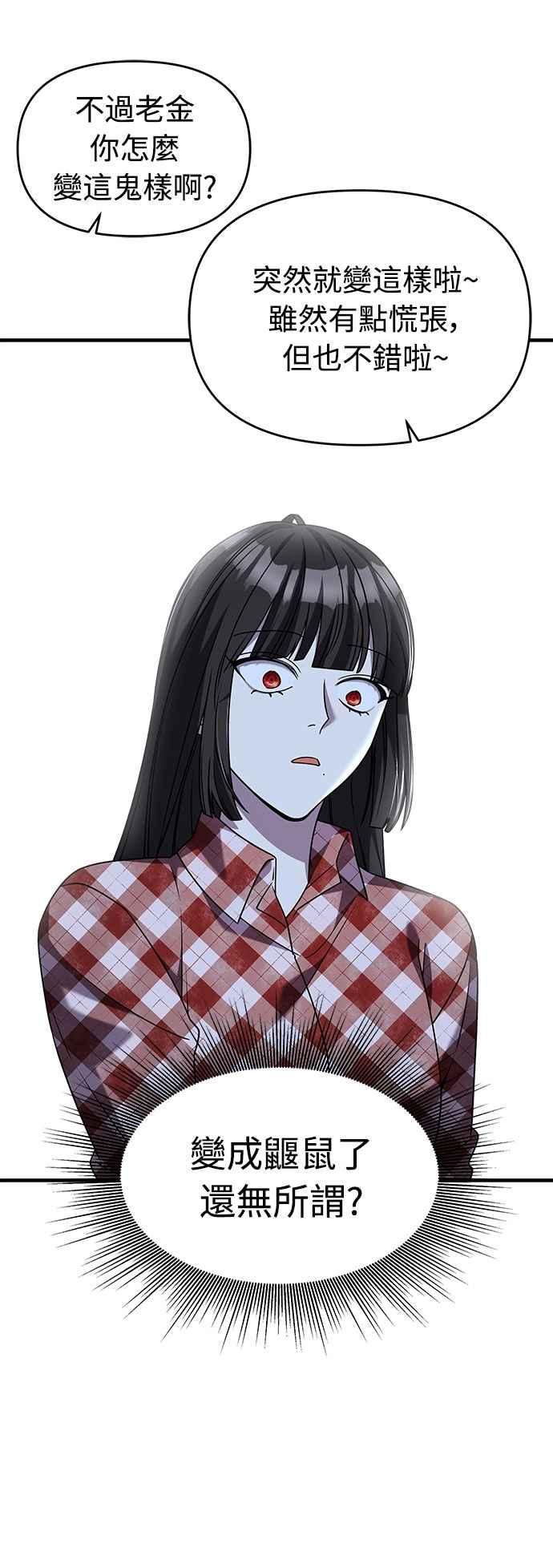 第二季第35话-纯情反派-seyoon（第15张）