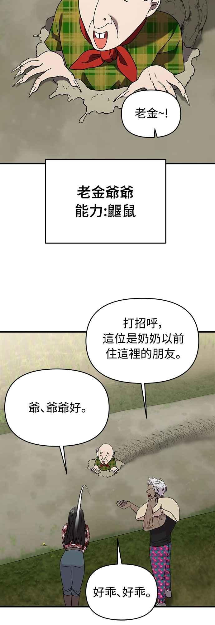 第二季第35话-纯情反派-seyoon（第14张）