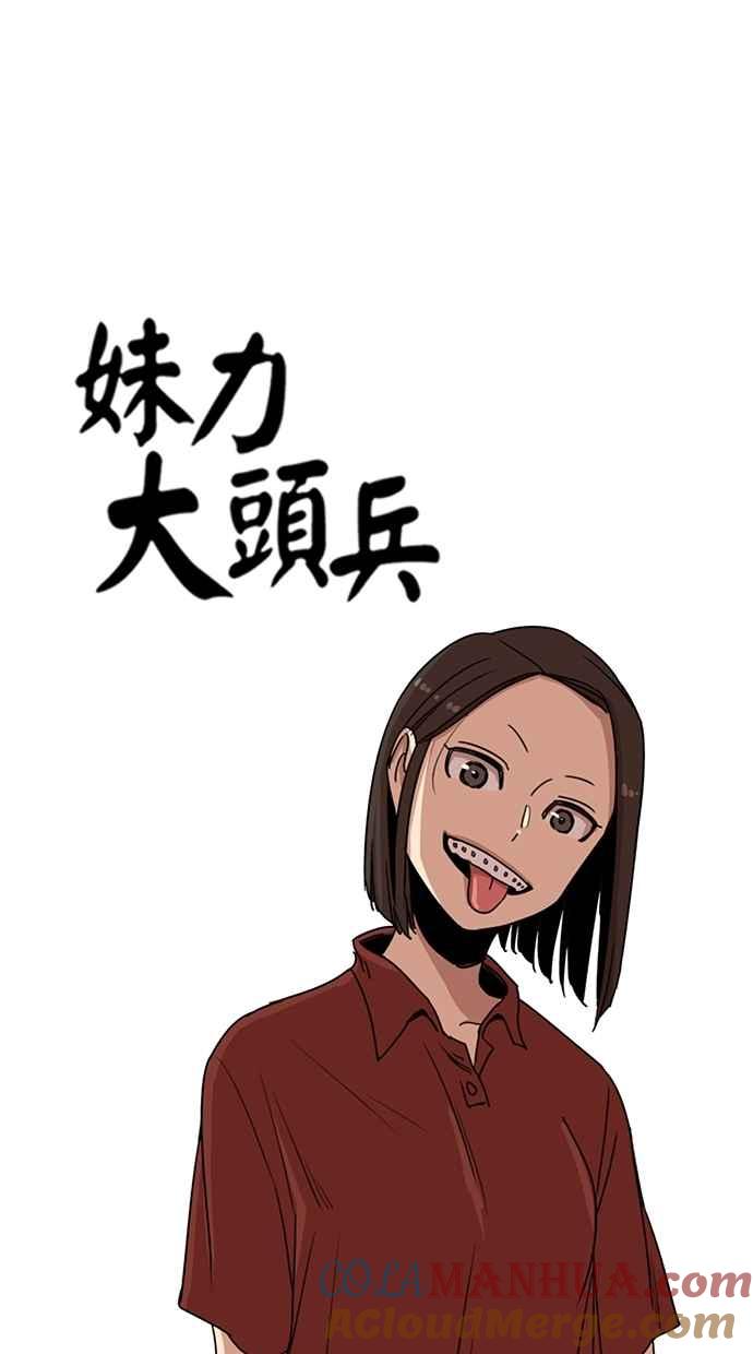 第113话-妹力大头兵-Surry（第9张）
