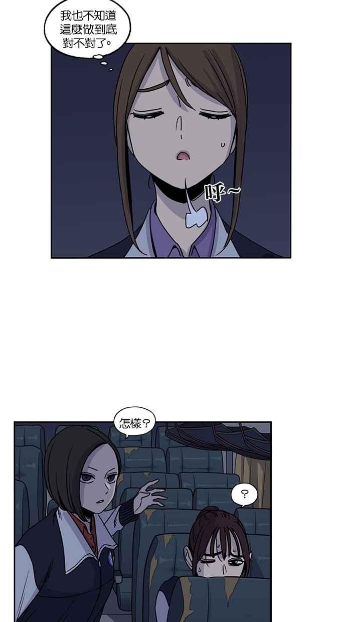 第113话-妹力大头兵-Surry（第7张）