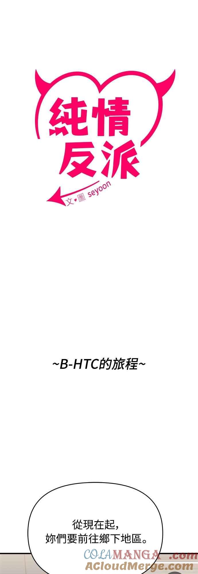 第二季第35话-纯情反派-seyoon（第16张）