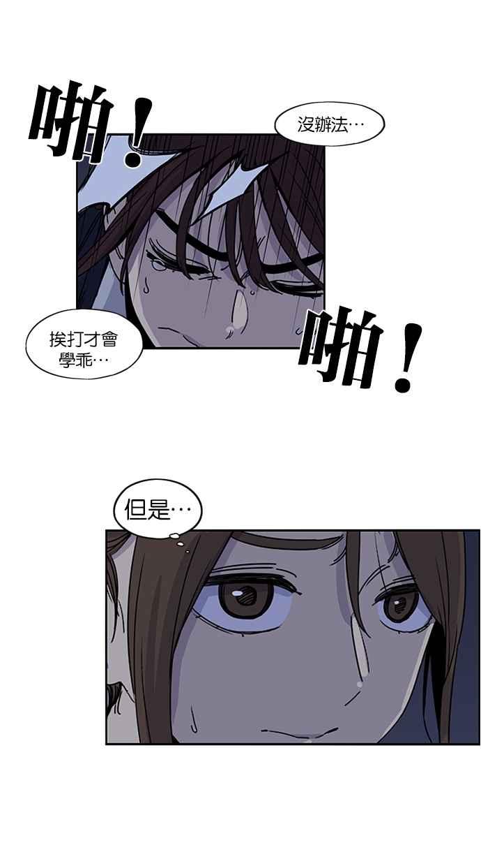 第113话-妹力大头兵-Surry（第5张）