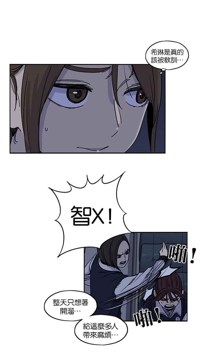 第113话-妹力大头兵-Surry（第4张）
