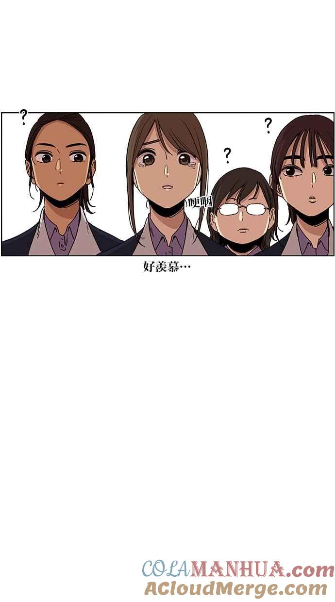 第114话-妹力大头兵-Surry（第9张）