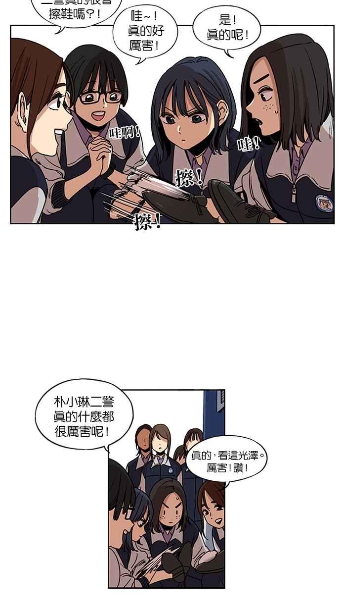 第114话-妹力大头兵-Surry（第8张）