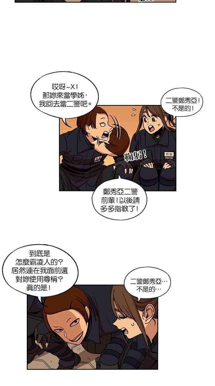 第114话-妹力大头兵-Surry（第1张）