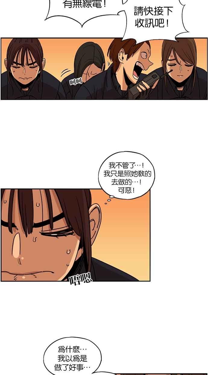 第114话-妹力大头兵-Surry（第4张）