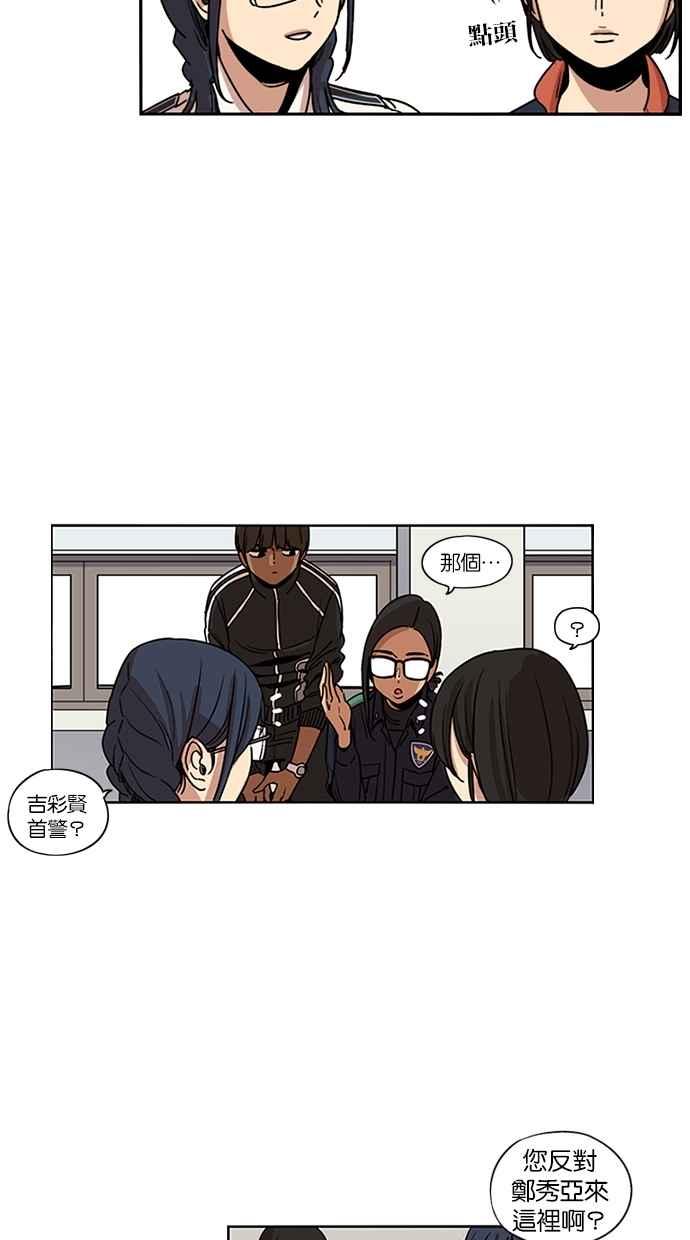 第115话-妹力大头兵-Surry（第2张）