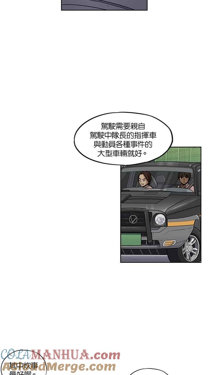 第115话-妹力大头兵-Surry（第12张）