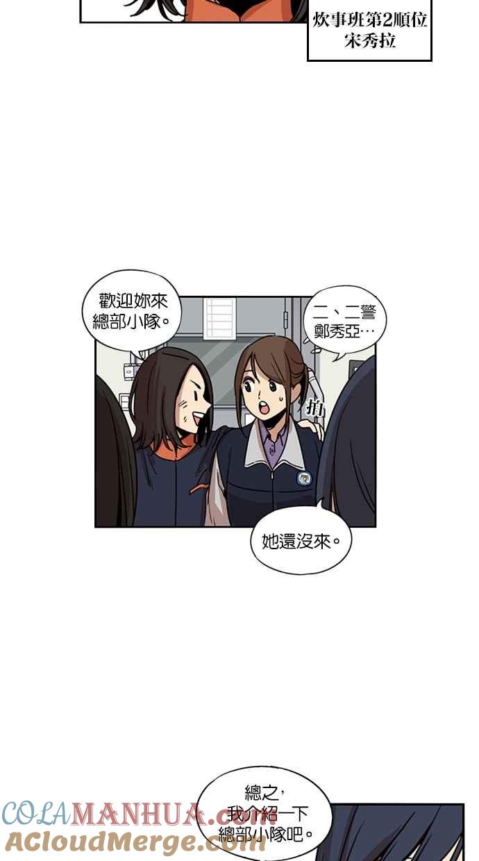 第115话-妹力大头兵-Surry（第9张）