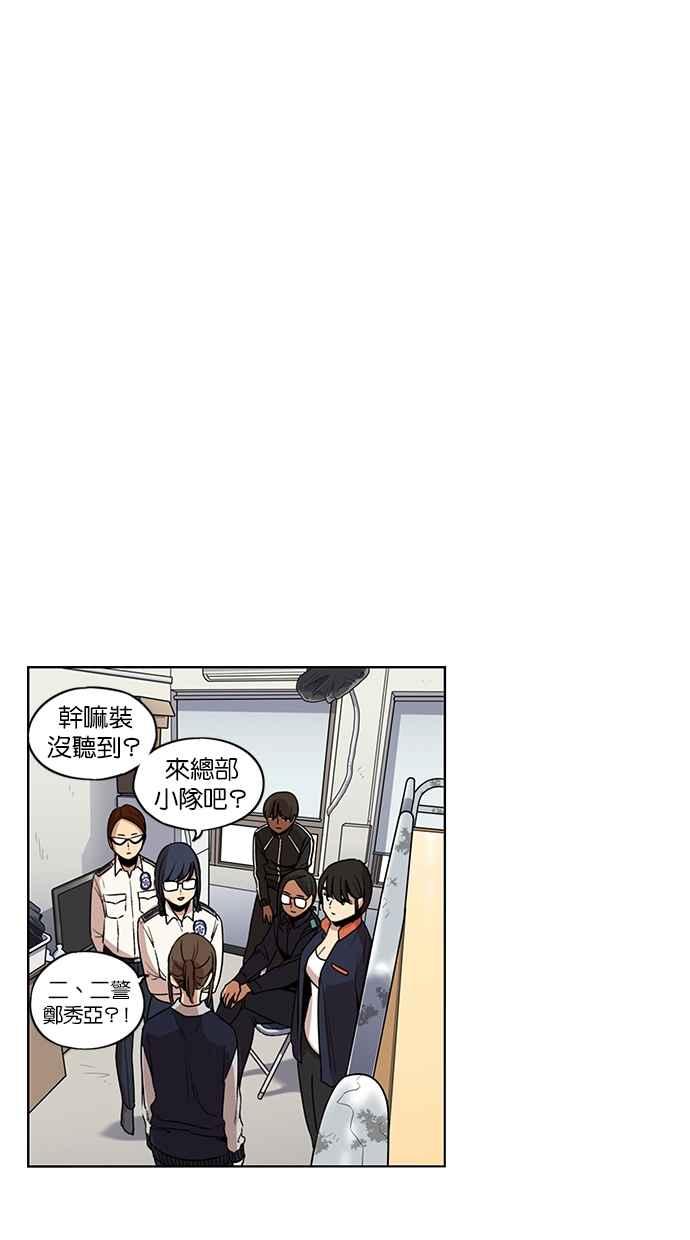 第115话-妹力大头兵-Surry（第7张）