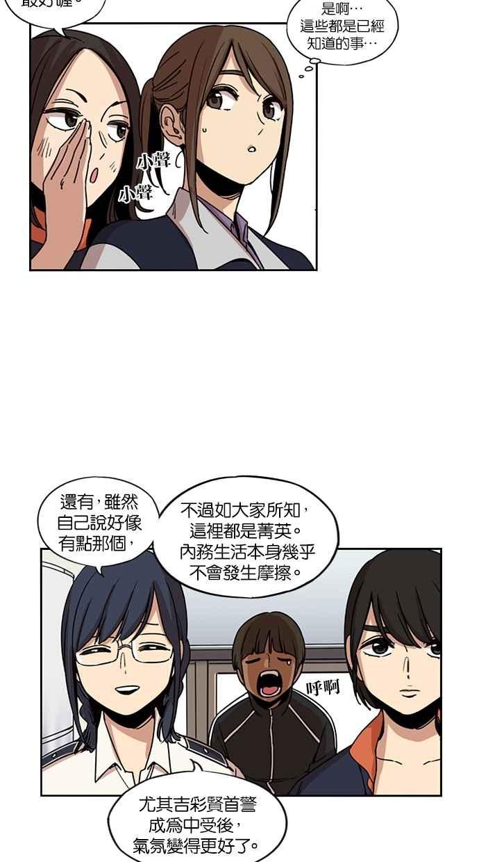 第115话-妹力大头兵-Surry（第13张）