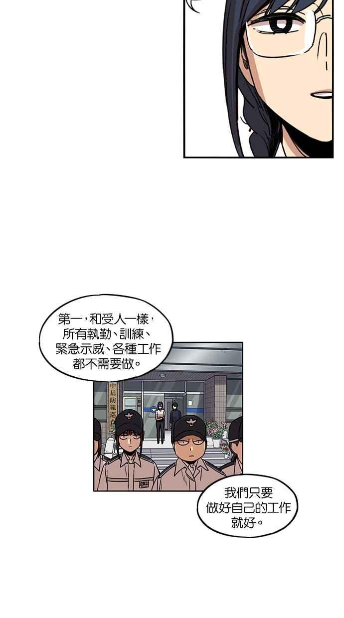 第115话-妹力大头兵-Surry（第10张）