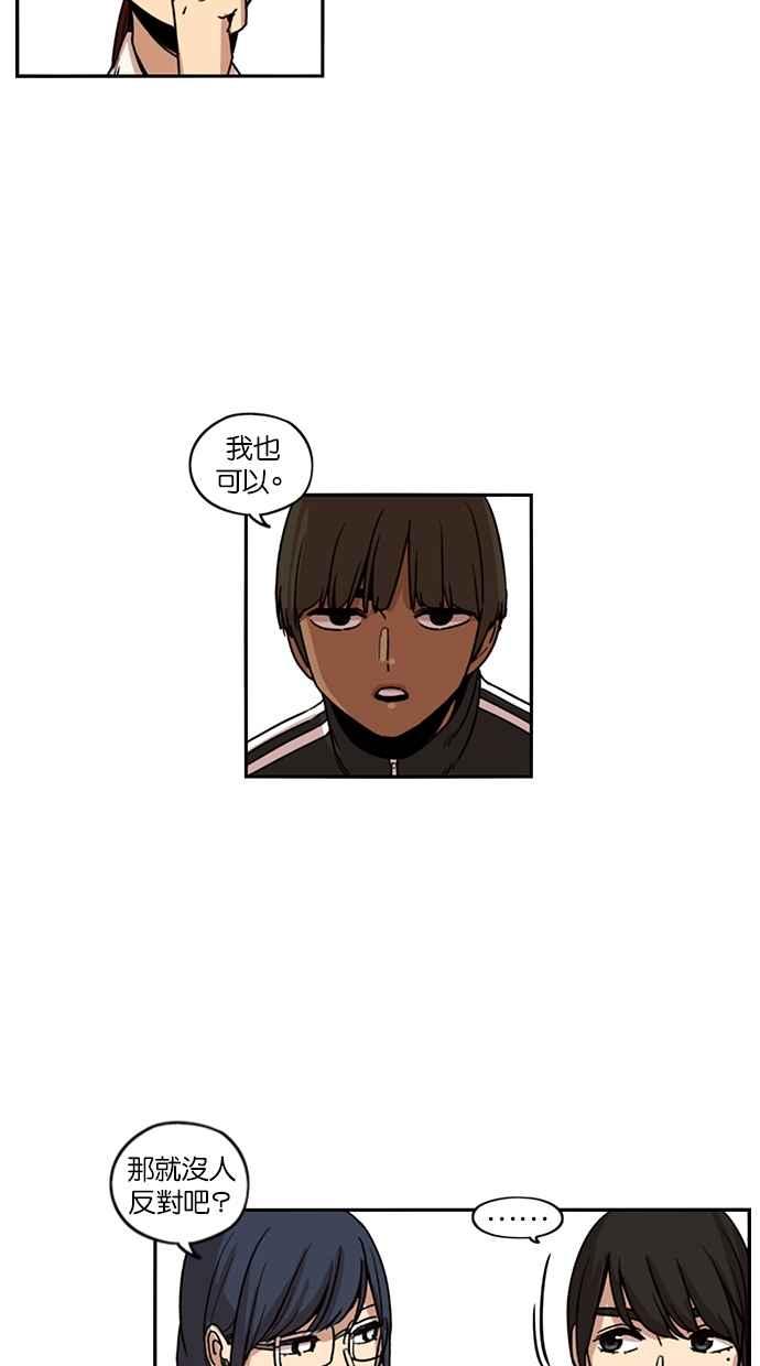 第115话-妹力大头兵-Surry（第1张）