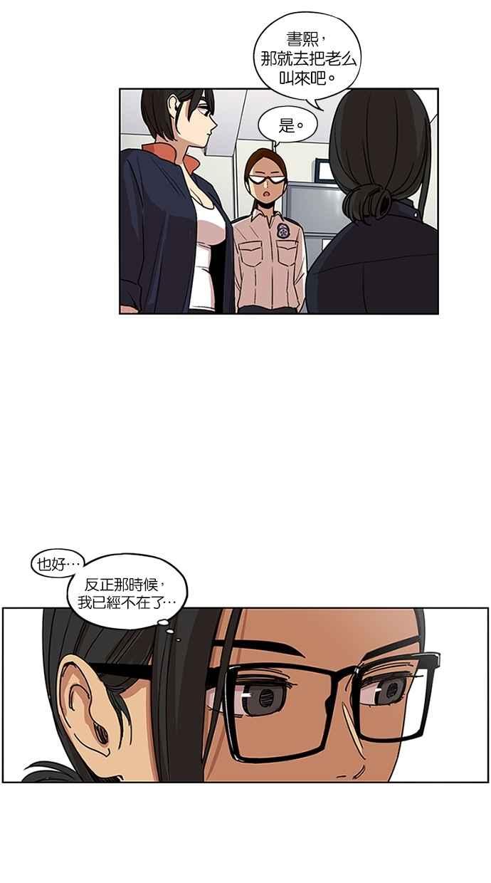 第115话-妹力大头兵-Surry（第4张）