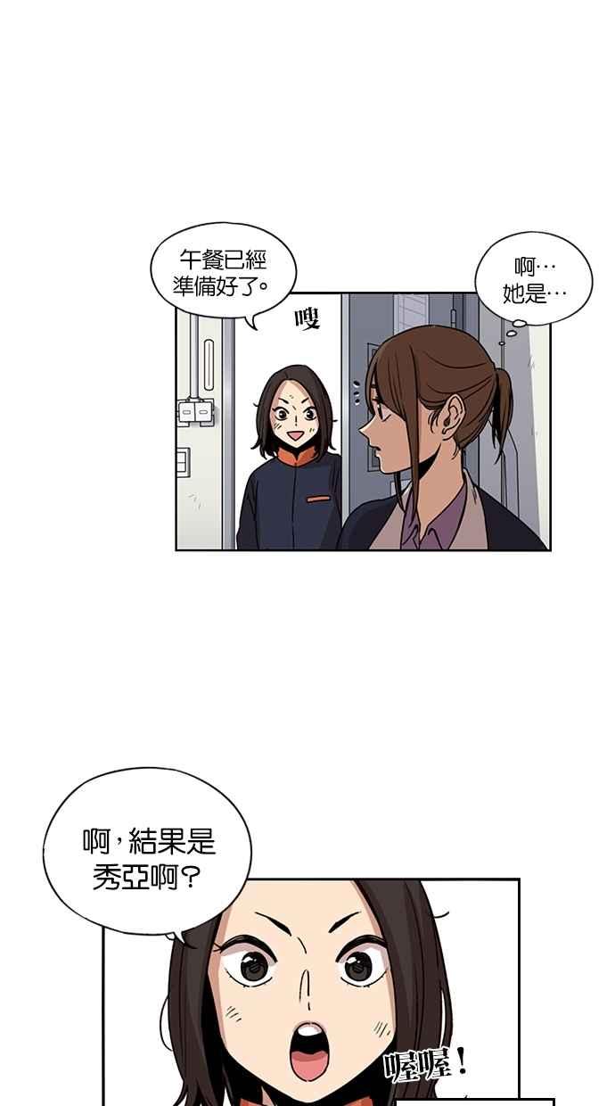 第115话-妹力大头兵-Surry（第8张）