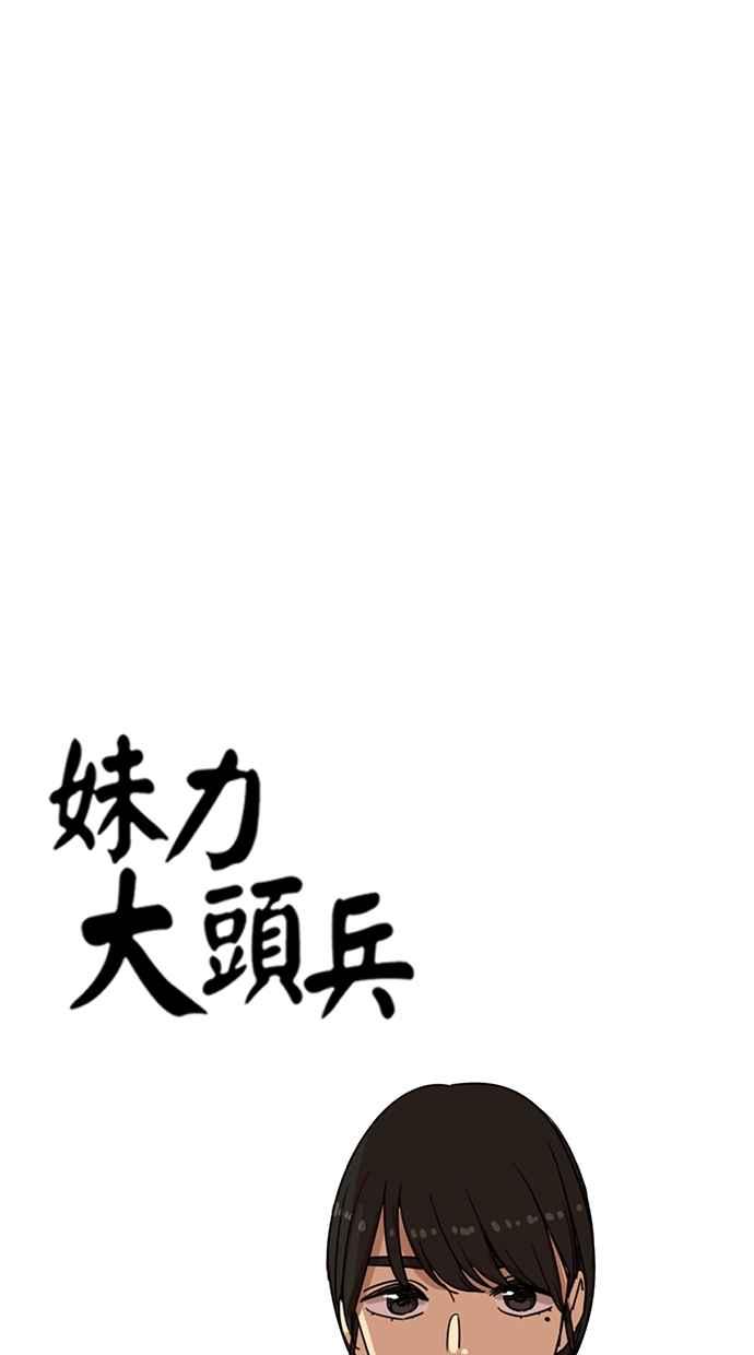 第115话-妹力大头兵-Surry（第5张）