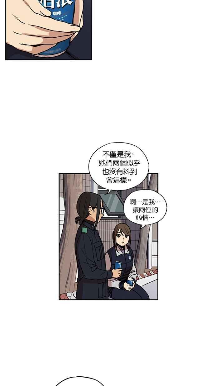 第116话-妹力大头兵-Surry（第9张）