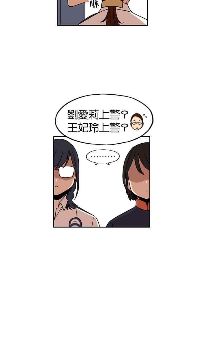 第116话-妹力大头兵-Surry（第6张）