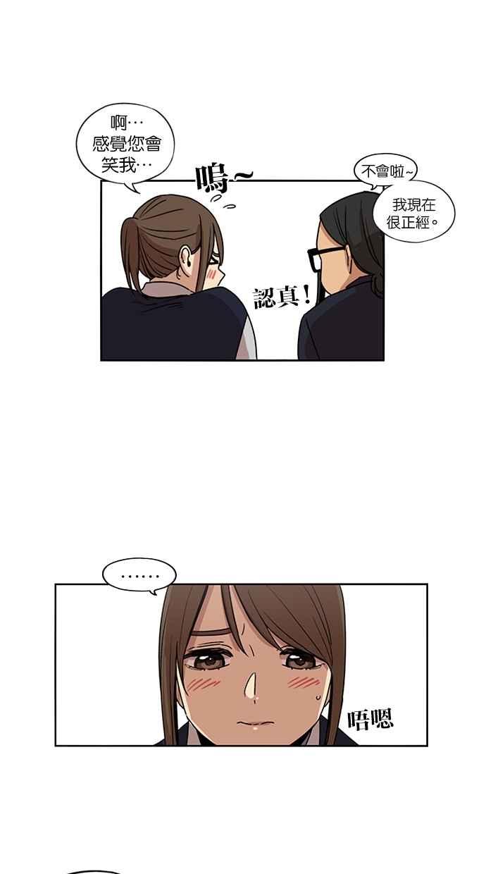 第116话-妹力大头兵-Surry（第12张）