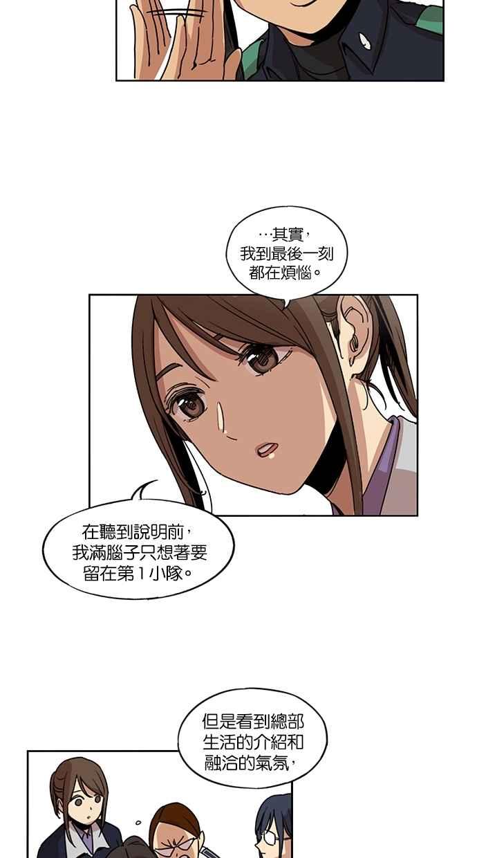 第116话-妹力大头兵-Surry（第15张）