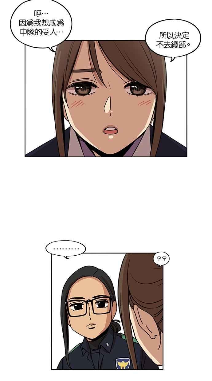 第116话-妹力大头兵-Surry（第13张）